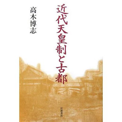 Ancient Capital City Hardcover Japan History For Ages 14+