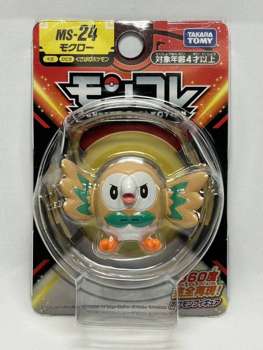 モンスターコレクション　優勝盾 モンスターコレクション 優勝盾 モンスターコレクション 優勝盾