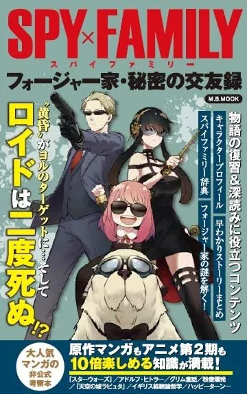 Spy Classroom (anime), Spy Classroom Wiki