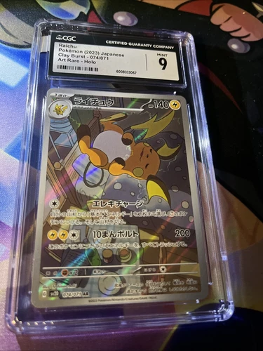 CGC MINT 9 ⚡️Raichu⚡️074/071 Sv2d: Clay Burst Holo (Japanese) 🇺🇸 SELLER
