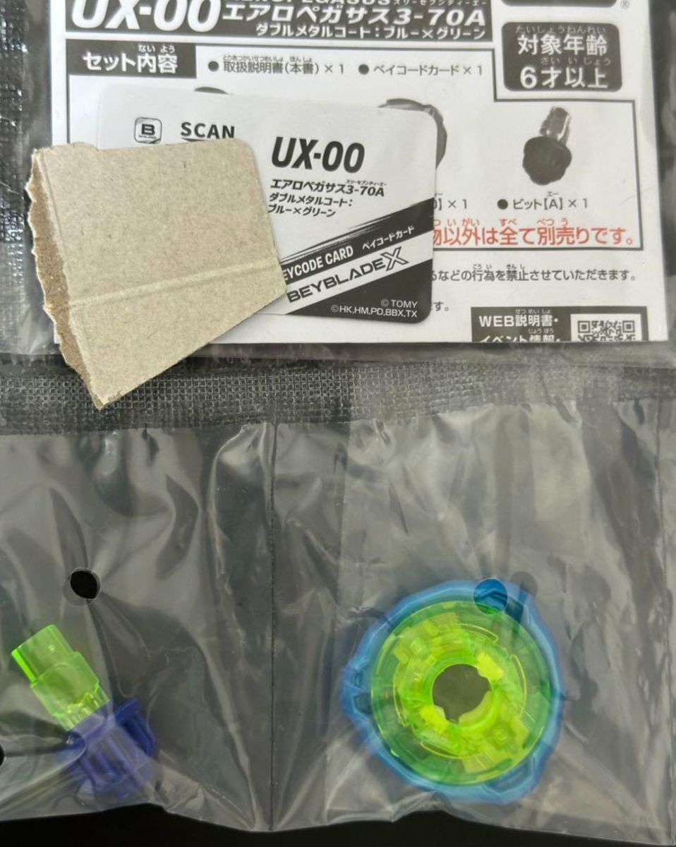 エアロペガサス 3-70 給え A UX-00 レアベイ 未開封 ベイコード エアロペガサス 3-70 給え A UX-00 レアベイ 未開封 ベイコード