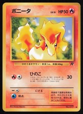 Ponyta NO. 077 Common Team Rocket Japanese Pokemon LP