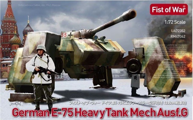 Modelcollect UA72352 1:72nd scale German E-75 Heavy Tank Mech Ausf. G