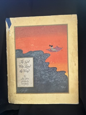 The Girl Who Loved the Wind Hardcover Jane Yolen 1972  1st Ed HCDJ GD