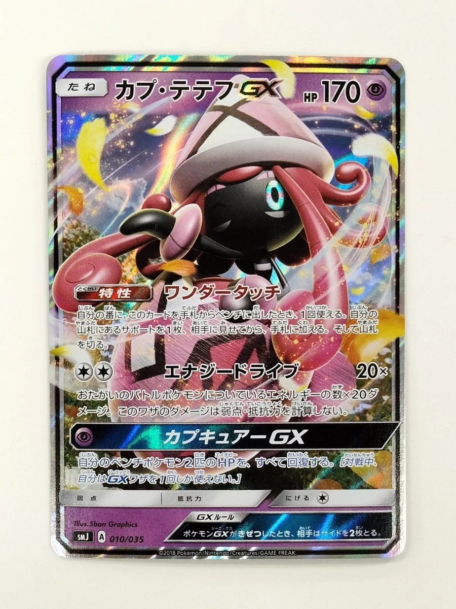 Smj: Tag Team GX Premium Trainer Box Pokémon TCG Cards for sale | eBay