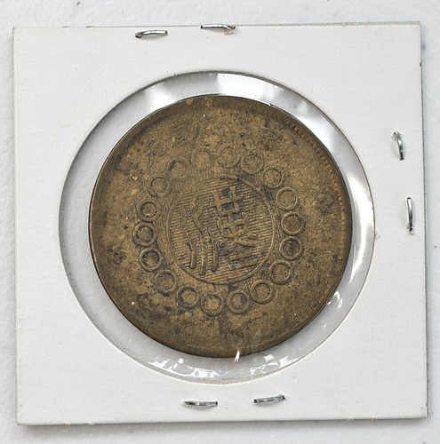 1912 CHINA Szechuan Brass 20 CASH Y-448a XF 原汁原味民国元年四川军政府当二十文黄铜元 - Picture 3 of 4
