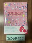 SANRIO CHARACTER DESIGN 90S-2010S JAPAN BOOK U.S. Tax Included