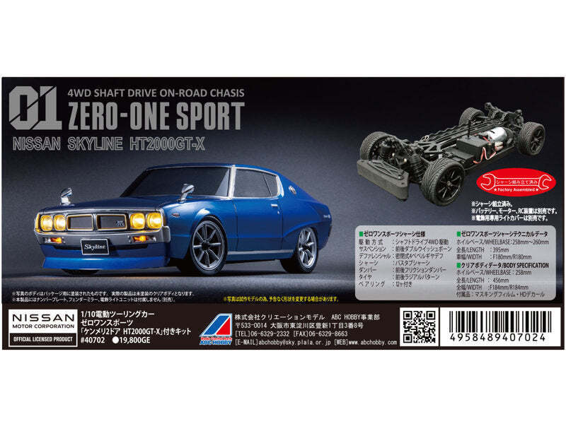 ABC Hobby 1/10 Zero One Sports Kenmeri 2-door Skyline 2000GT ABC Hobby 1/10 Zero One Sports Kenmeri 2-door Skyline 2000GT