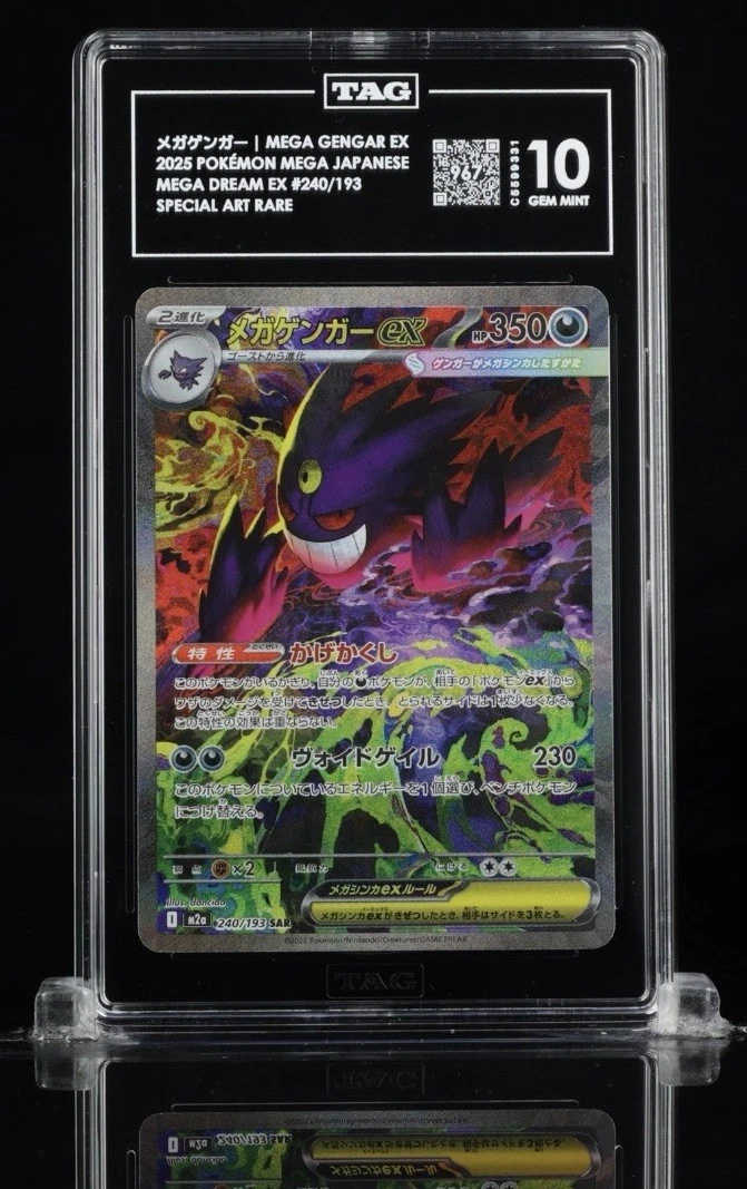 收藏品个人10级耿鬼神奇宝贝TCG纸牌游戏日语| eBay