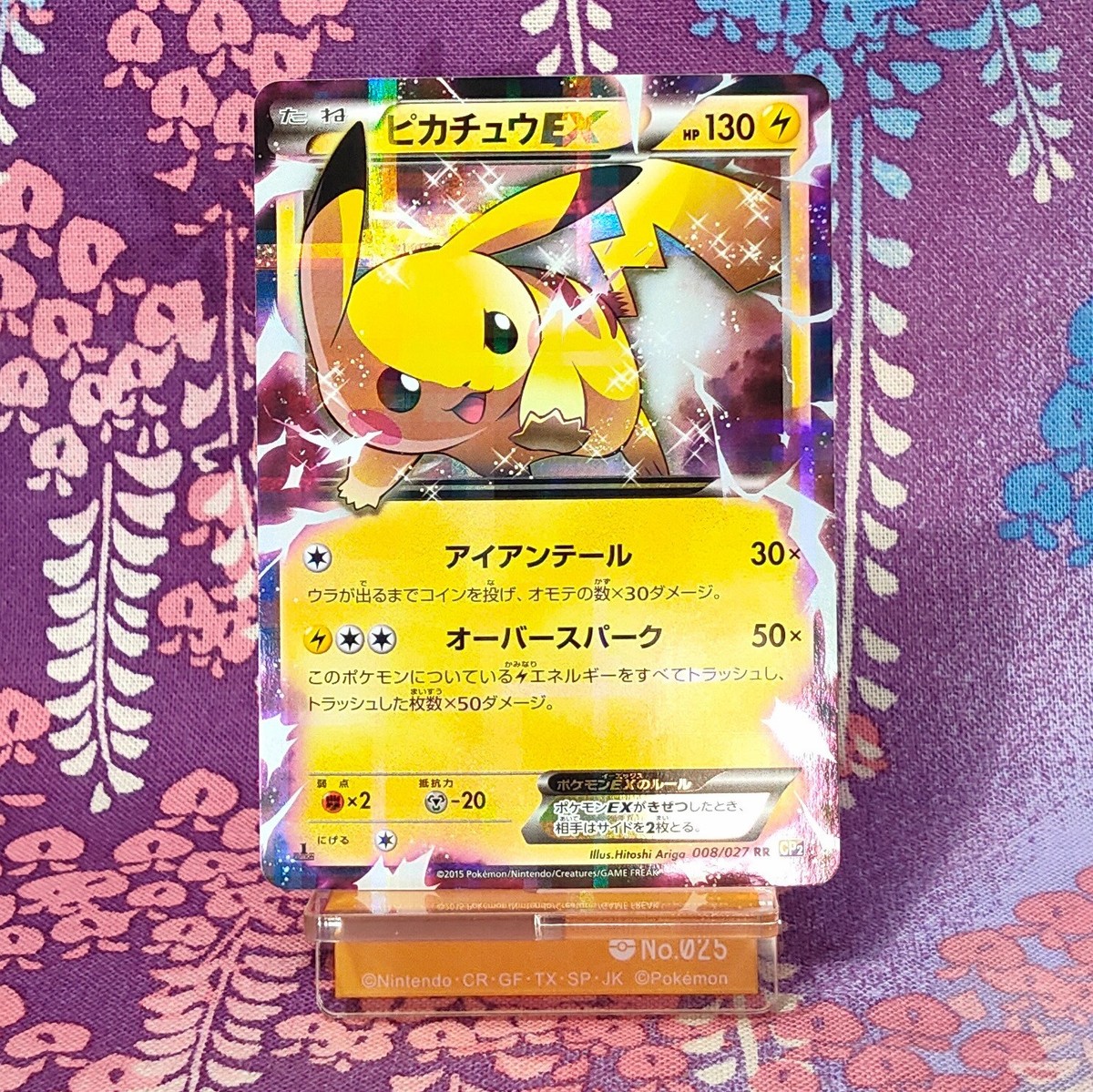 Pikachu EX 008/027 CP2: Legendary Shine Collection Holo (Japanese
