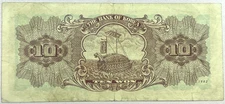 1962 South Korea 10 Won Banknote with Medieval Turtle Warship-P33b