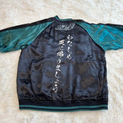朱鳥 様 Karakuri Tamashii Hokuto No Ken Sukajan Jacket Reversible Yuria