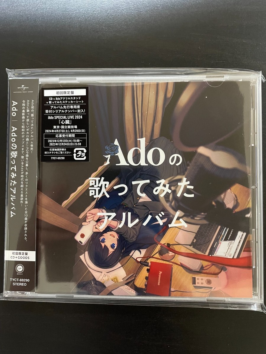 Ado アルバムセット 複数枚 2nd Sale＞ Face Towel [GOODS] – Ado Official Music Shop