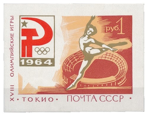 Bloc URSS 1974 N°100 – Olympiade Moscou 1980 – Timbre Neuf Olympiques