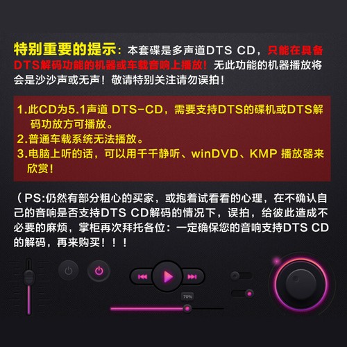 12cds 5.1 channel dts surround music song 5.1声道dts环绕音乐歌曲 正版试音发烧碟片 真无损音乐 汽车载cd - Bild 2 von 5