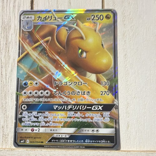Dragonite GX 069/094 Sm11: Miracle Twin Holo Japanese NM/M Pokemon TCG 2019