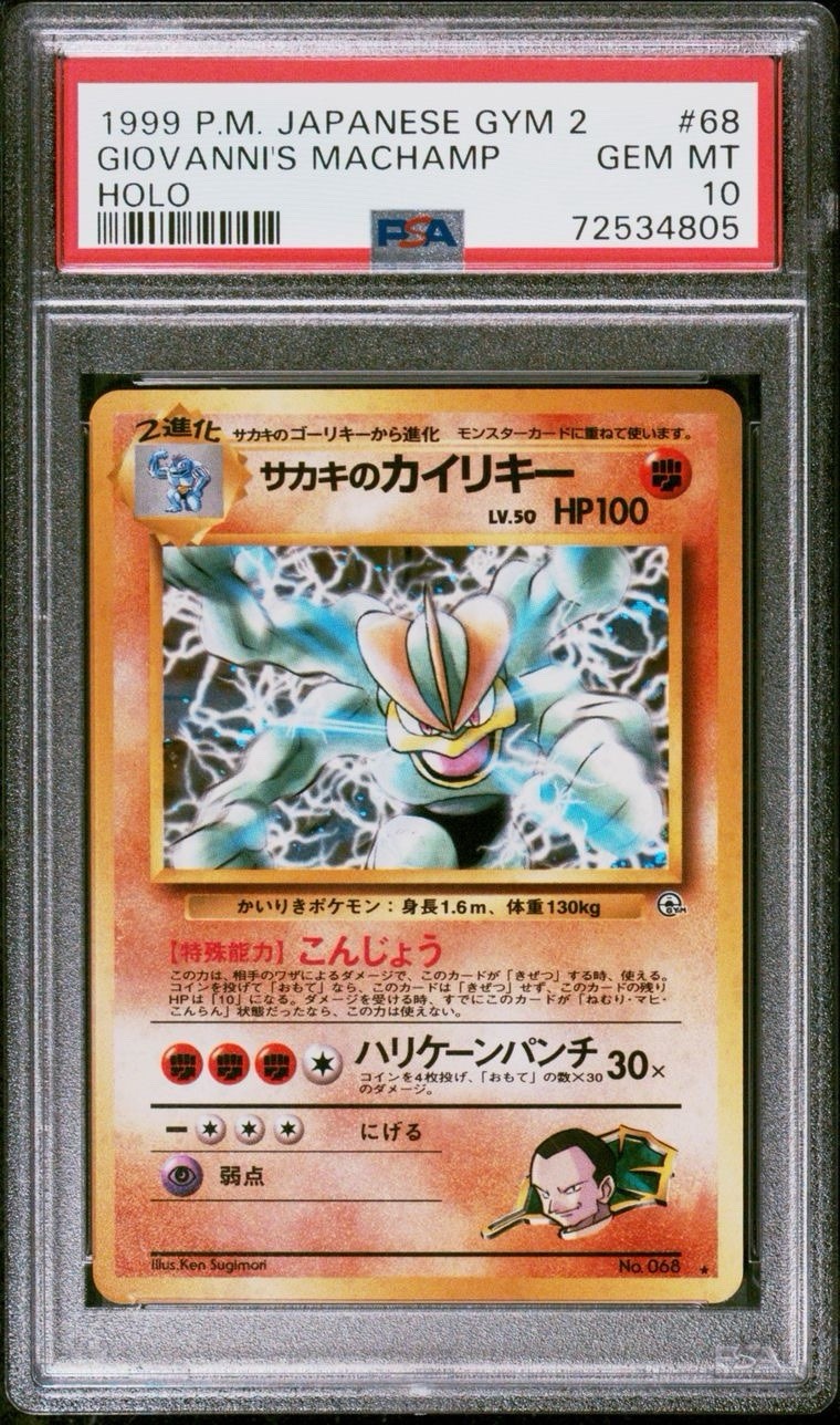 1999 Pokemon Japanese Gym 2 # 68 Giovanni’s Machamp Holo PSA 10 Card GEM MINT!