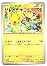 Pikachu #291/SV-P Prices | Pokemon Japanese Promo | Pokemon Cards