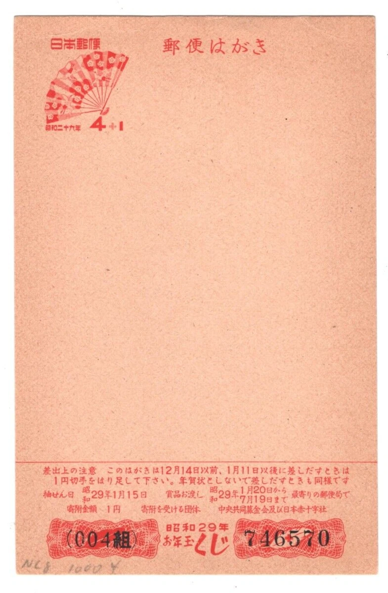 Japanese Red Cross Stamps for sale | eBay