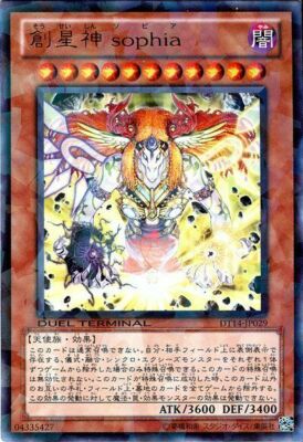 DT14-JP029 - Yugioh - Japanese - Sophia, Goddess of Rebirth - Ultra