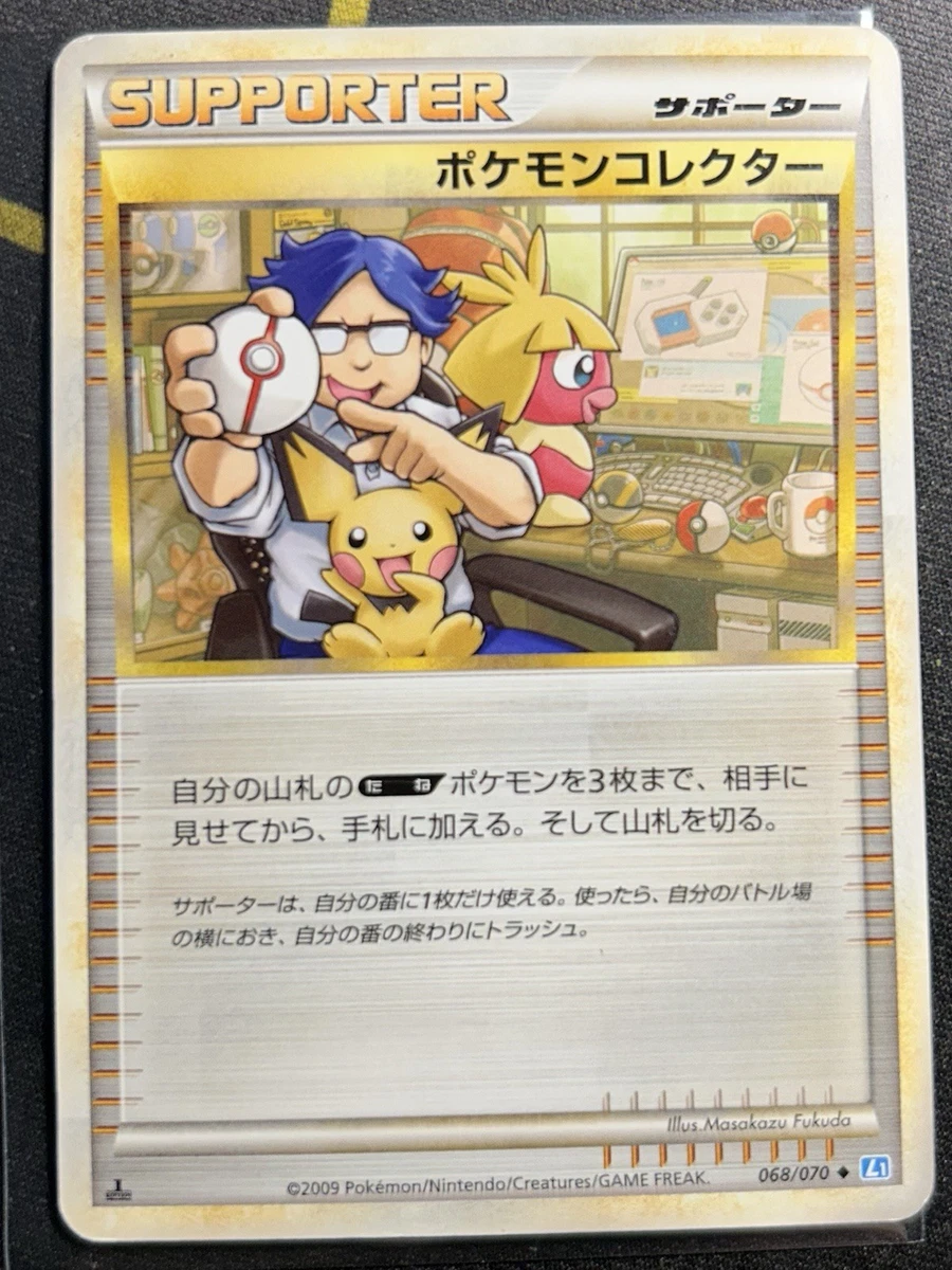 Pokemon Collector 068/070 L1: Soulsilver Collection for sale | eBay