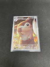 gold arceus pokemon card Fouinar AR 110/100 main image 0