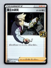 Professor's Research 003/028 25 Anniversary Collection Pokemon Japanese Holo NM