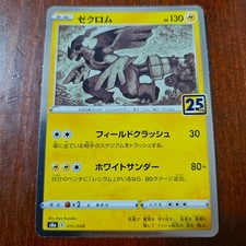 Zekrom 011/028 S8a 25th Anniversary Collection - Carta Pokemon giapponese