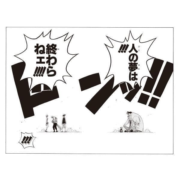 One Piece The Press「人の夢」 16/20 マンガアート One Piece Manga ART HERITAGE The Press 