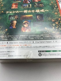 Sega Dreamcast DC Game Shenmue II 2 1st Limited Edition NTSC-J [Unopened]