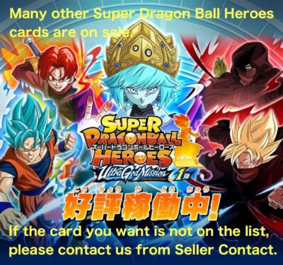 BM6-SEC2 ベジット BANDAI Super Dragon Ball Heroes BM6-SEC2 Vegito Holo DRH