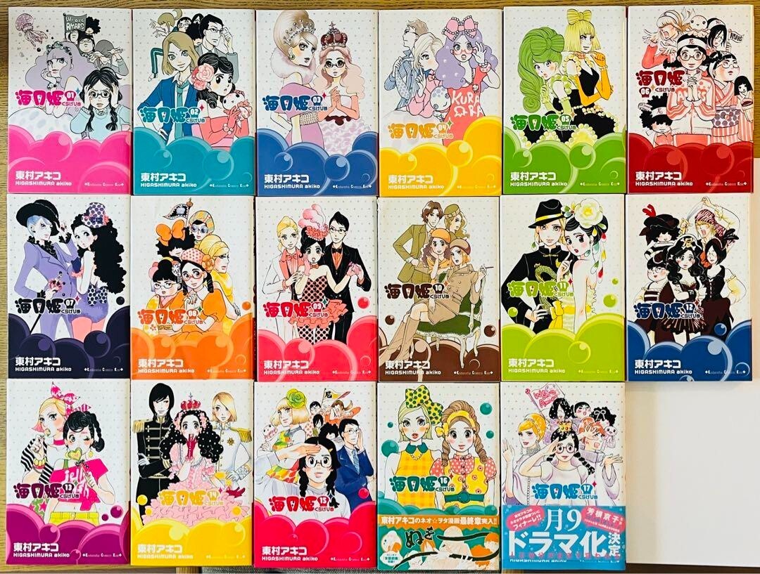 Kuragehime Vol.1-17 Princess Jellyfish Complete Set Manga