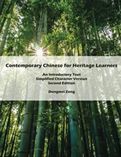 Contemporary Chinese for Heritage Learners: an Introductory Text