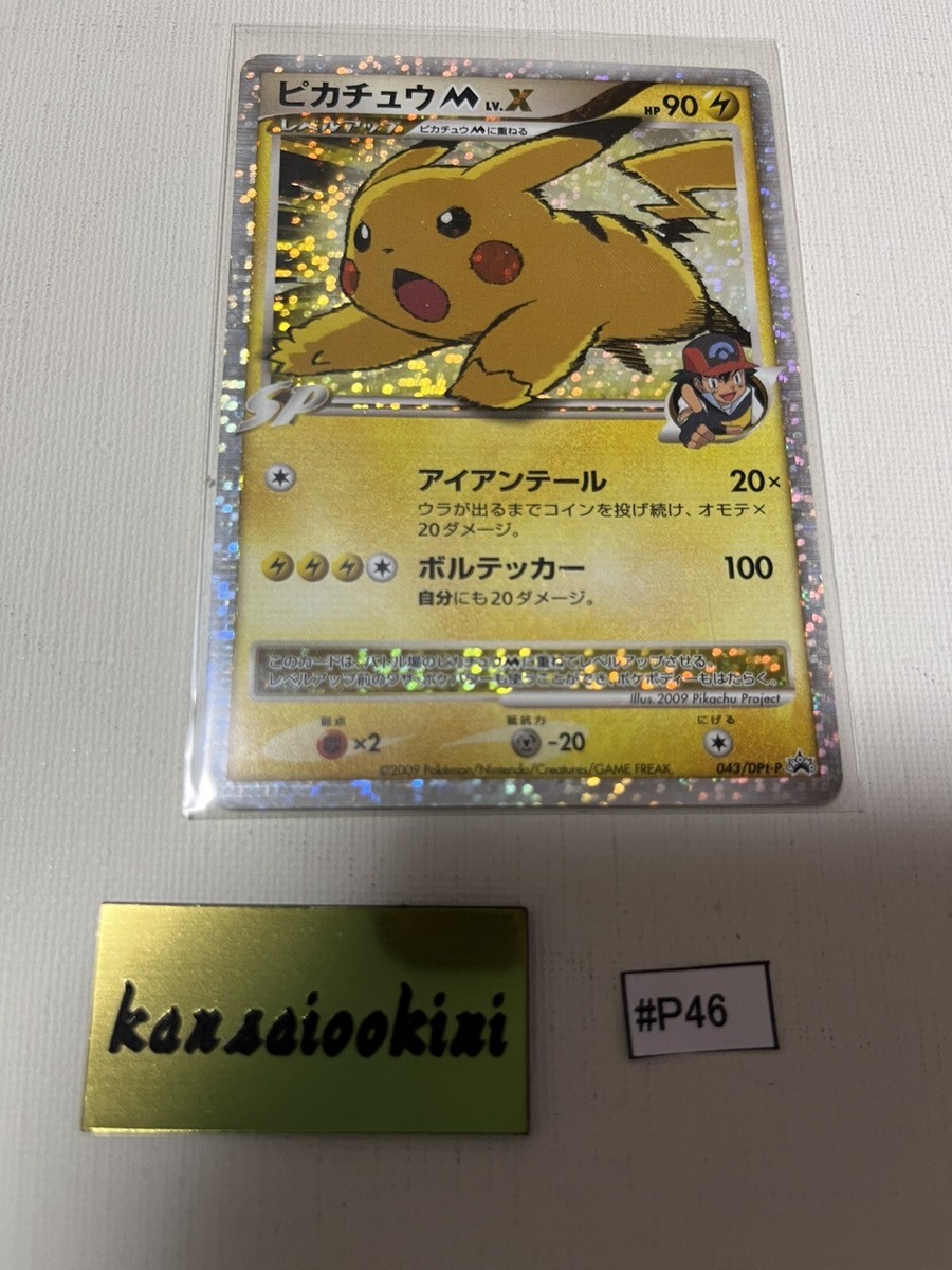 Pokemon Card Pikachu Lv.X 043/DPt-P Holo Promo japanese Pokemon Card Pikachu Lv.X 043/DPt-P Holo Promo japanese