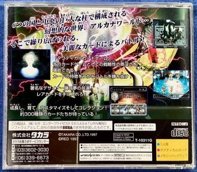 SS Sega Saturn exclusive software Arcana Strikes