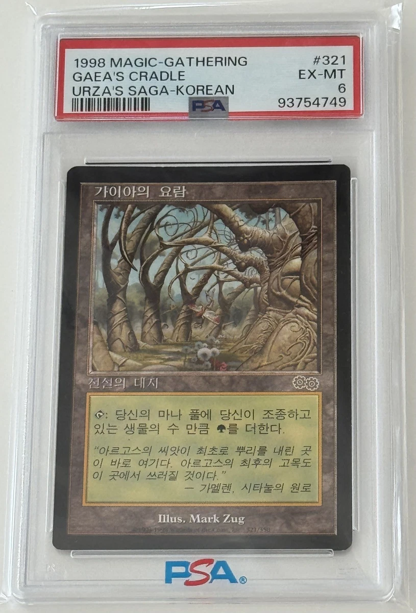 Gaea's Cradle Magic: The Gathering Trading Card Games Urza's Saga