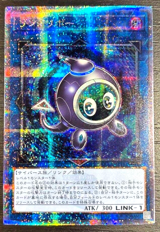 Yugioh Linkuriboh QCCU-JP101 Quarter Century 25th Japanese Unity