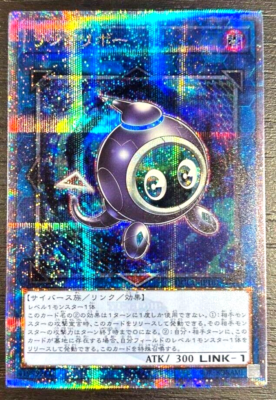 Yugioh Linkuriboh QCCU-JP101 Quarter Century 25th Japanese Unity