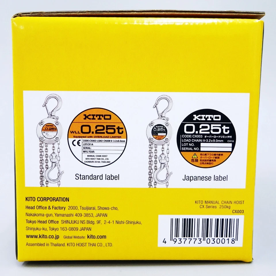 Bloc chaîne KITO CX003 CX 250kg x 2,5m avec limiteur de surcharge Japon NEUF - Photo 4/4