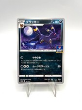 Umbreon #161/S-P Prices | Pokemon Japanese Promo | Pokemon Cards
