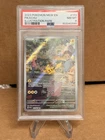 2023 POKEMON MEW EN-151 ILLUSTRATION RARE Pikachu 173/165 PSA 8 NM-MT 🌟