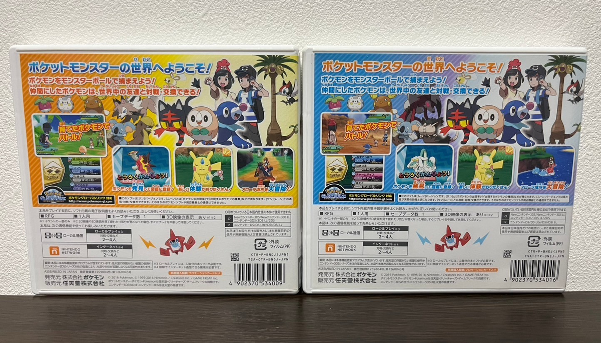 Pocket Monsters Pokemon Sun & Moon set Nintendo 3DS Japanese ver