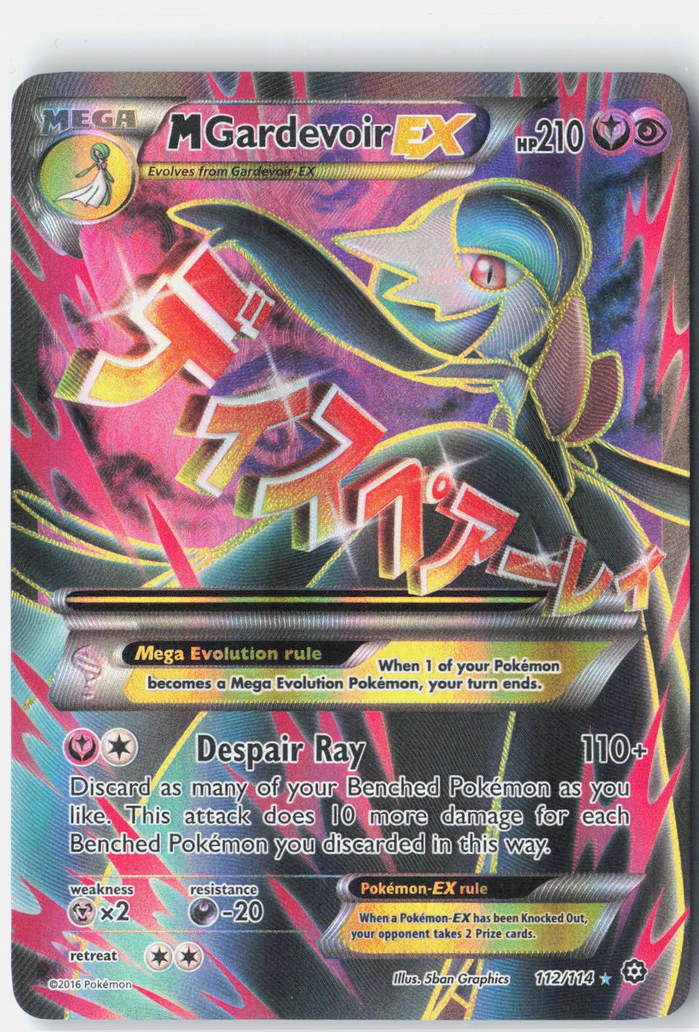 M Gardevoir EX (Full Art) XY - Steam Siege 112/114 Pokemon Card Holo