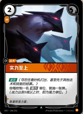 Show of Strength - SFD 106 Chinese NM - Riftbound