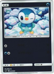 Piplup 008/050 Ultra Force Mirror Holo Japanese Pokemon Card