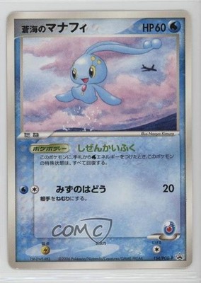 Sea's Manaphy (All Nippon Airways Pika Summer Trip Promo) Pokémon PCG Era PCG-