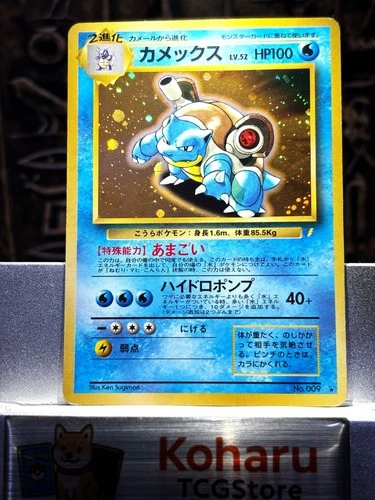 【EX】Blastoise #9 CD PROMO Vintage Pokémon TCG 1999 Japanese Swirl