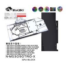 Granzon GPU Wasserblock für MSI RTX 3080TI 3090 TRIO GAMING X OC/Suprim X