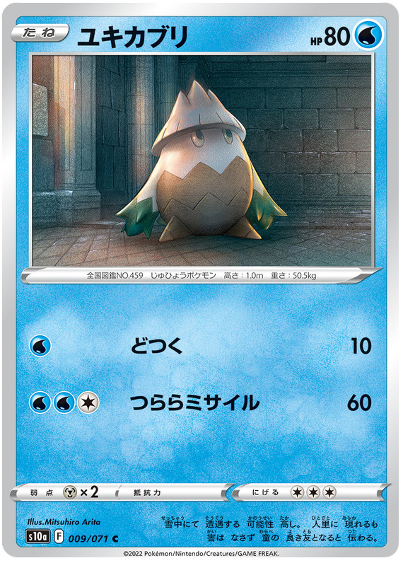 Japanese Pokemon Dark Phantasma s10a Bulk. Choose your card. Complete your set. 