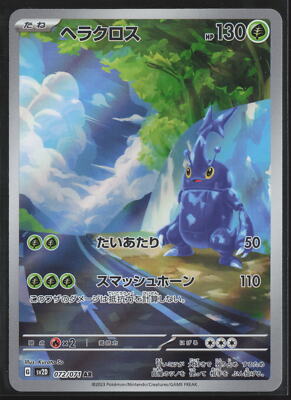 2023 Pokemon Japanese Clay Burst Heracross Full Art AR #72 | eBay